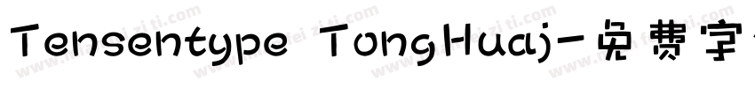 Tensentype TongHuaj字体转换